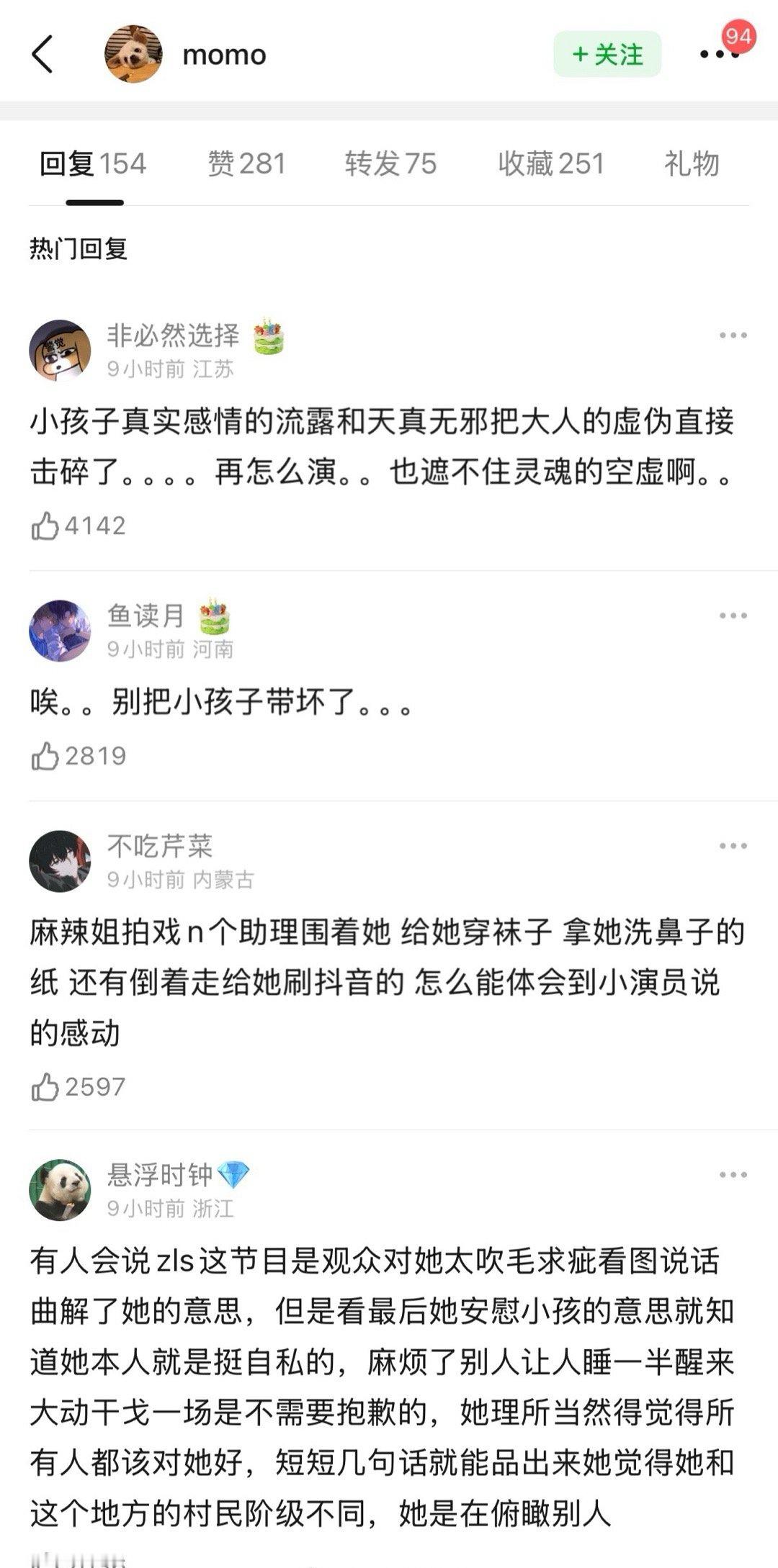 这个综艺播出后，感觉赵露思路人缘更差了……​​​