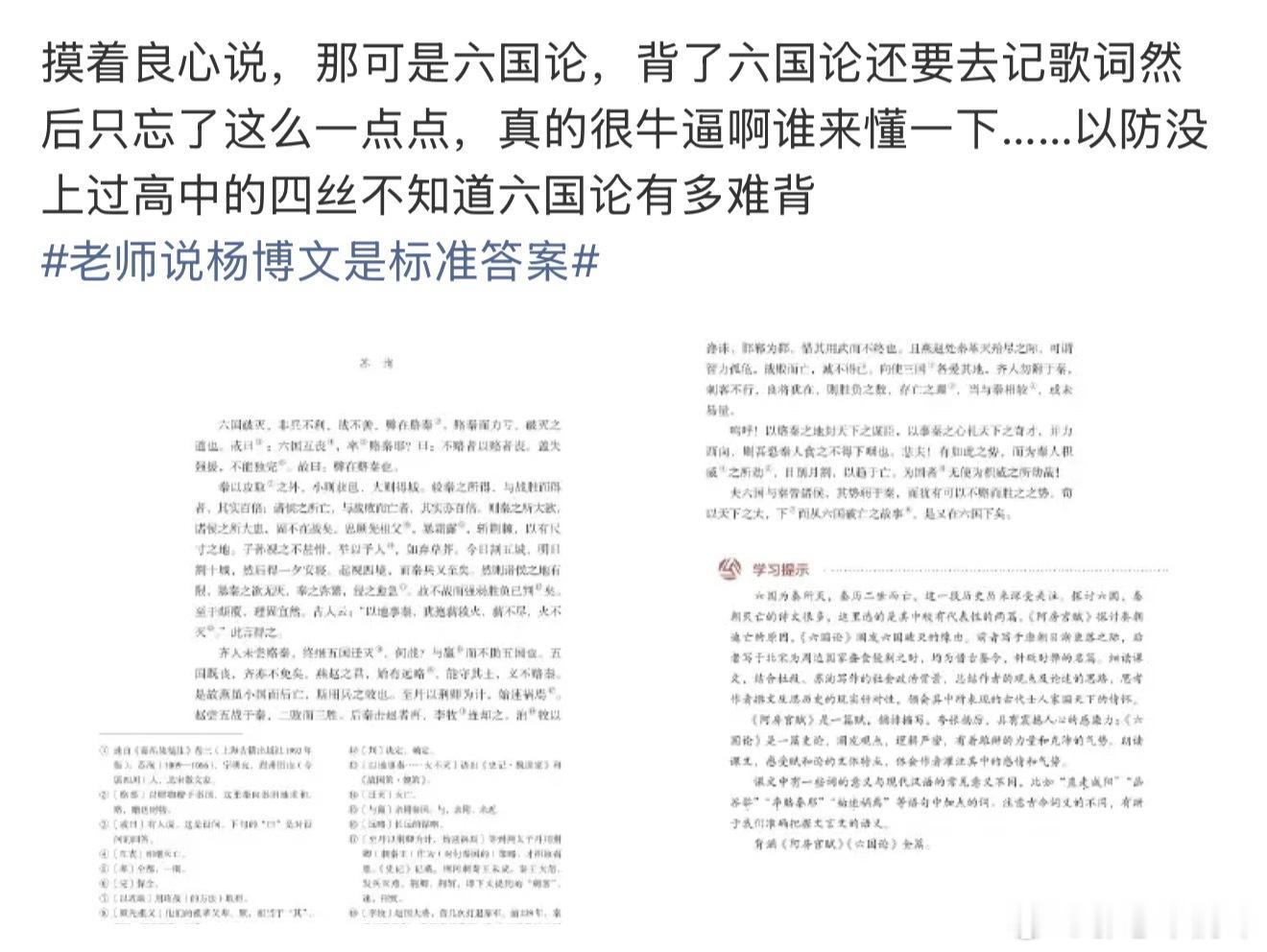 李涛屁股针胜还是六国论胜