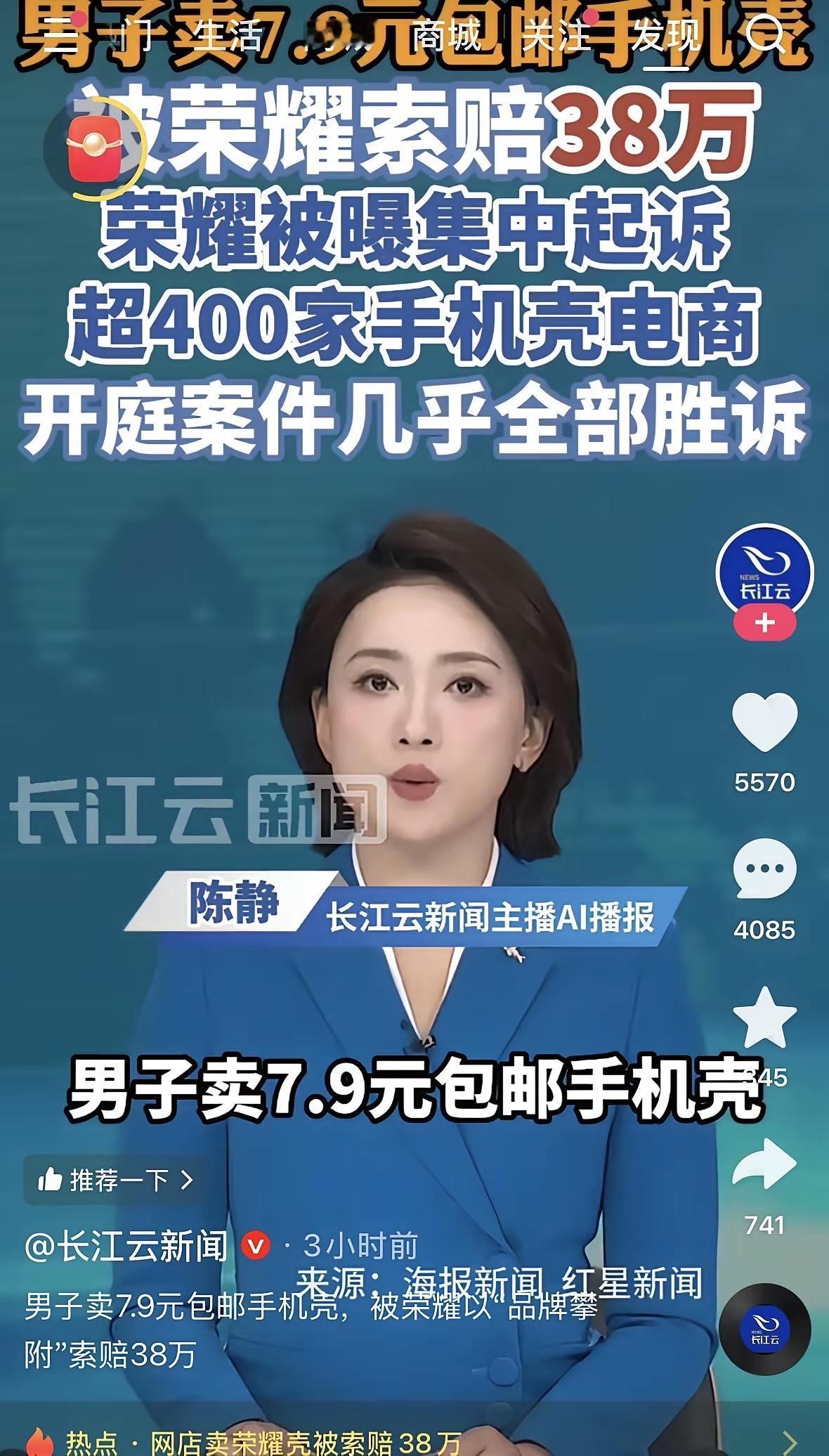 这是准备进军手机壳行业，先把竞争对手全干死！不然你卖手机，他们卖手机壳，等于是