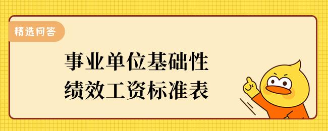 各位事业编小伙伴注意！2026年7月工资已经全额打卡到位，大家赶紧打开手机银行核