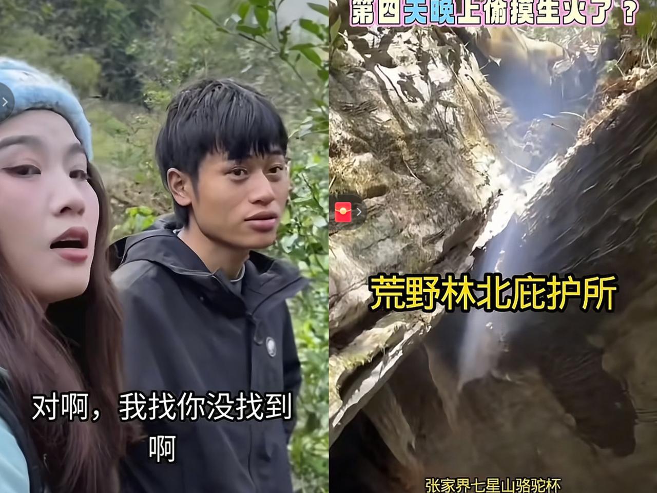 决赛第五天林北终于生起火了！昨天林北决定去爬山，今天好多媒体都爬山上来到林北