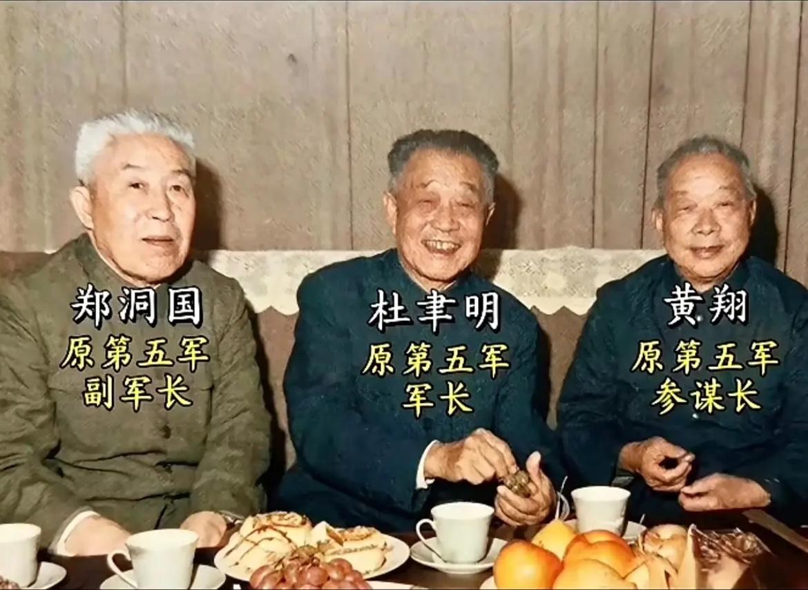1980年中秋，晚年的杜聿明、郑洞国、黄翔三人出席茶话会时的留影，这也是三人的最