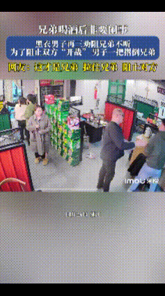 这才是真兄弟，可交！浙江一兄弟喝酒后非要闹事，黑衣男子再三劝阻兄弟不听，为了