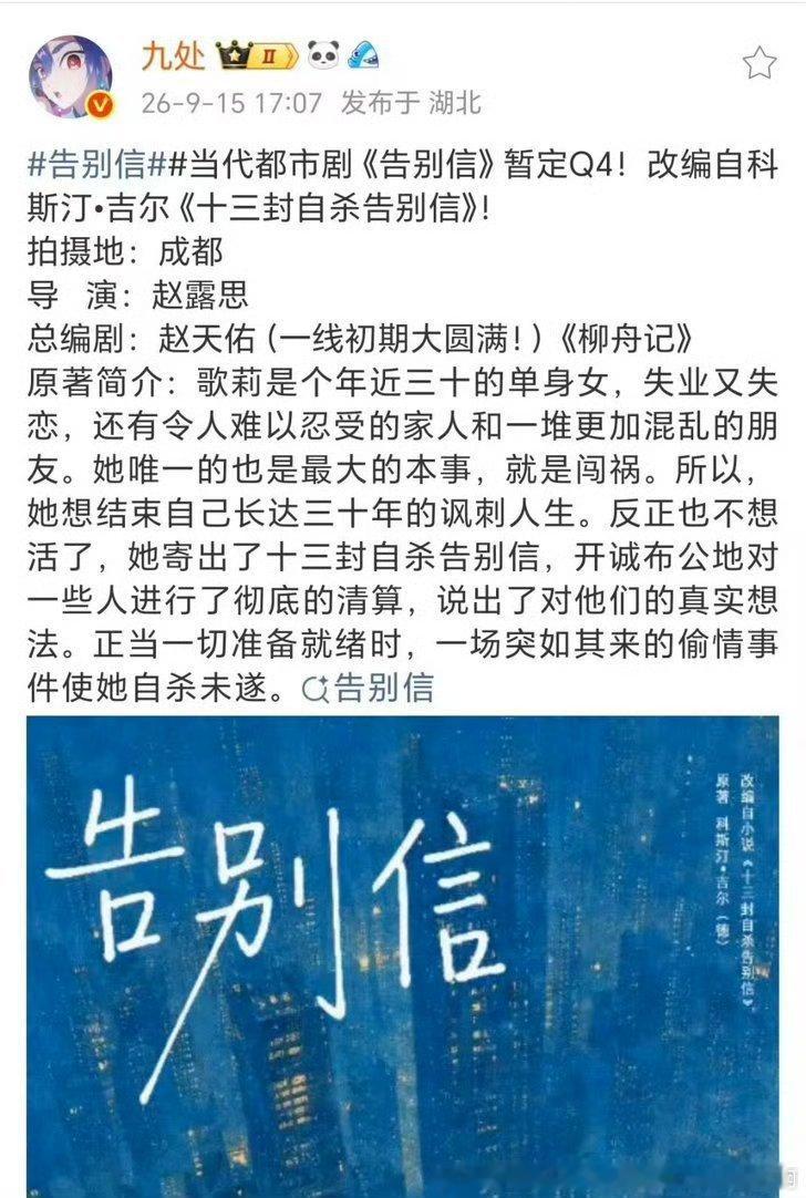 柳舟记编剧也是有了[笑着哭].露丝本质她自己不组局大概根本就进不了组好点儿的剧