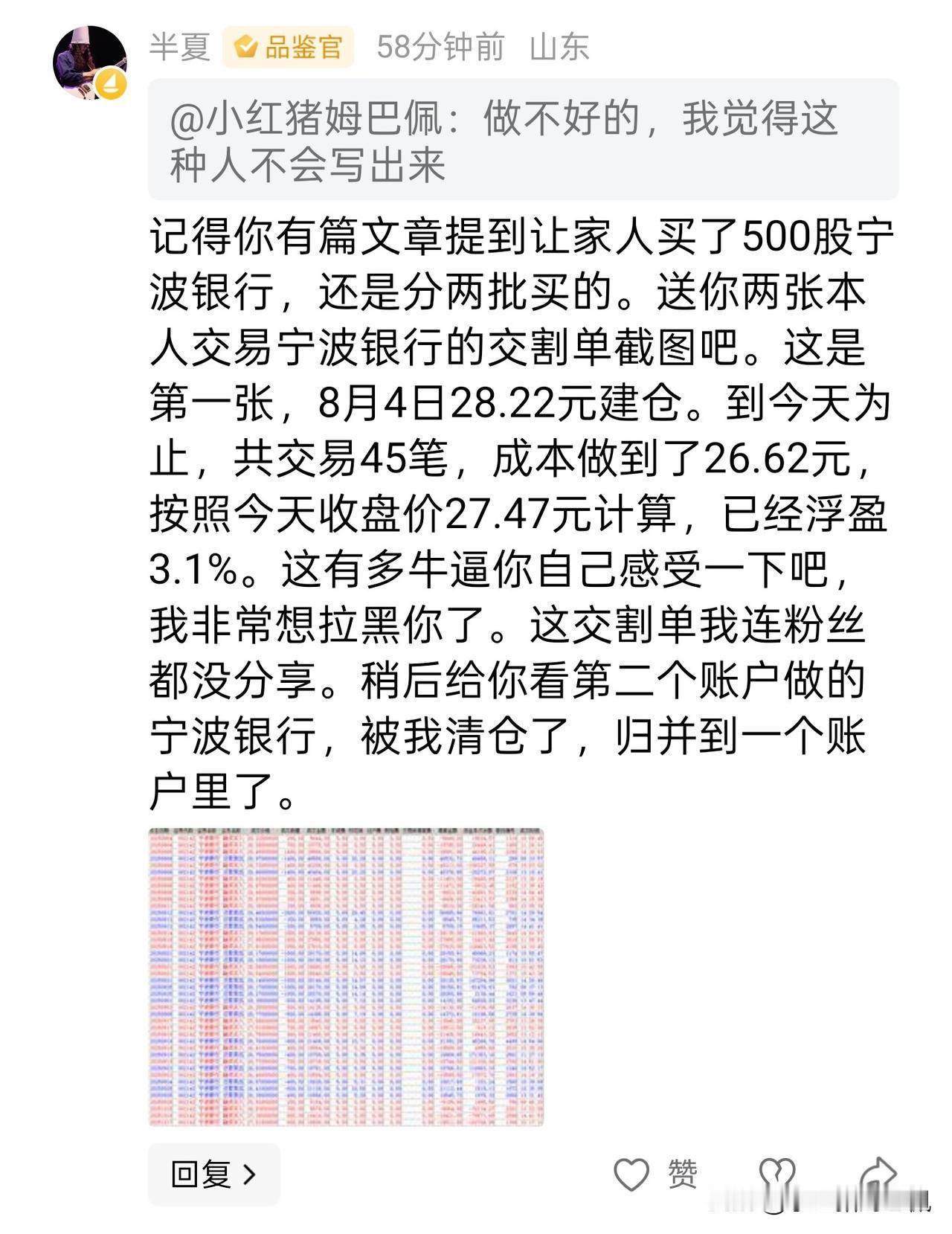 在我质疑所谓价值投资者每天疯狂做t的帖子下，原作者现身了。那么就继续再来探讨一下