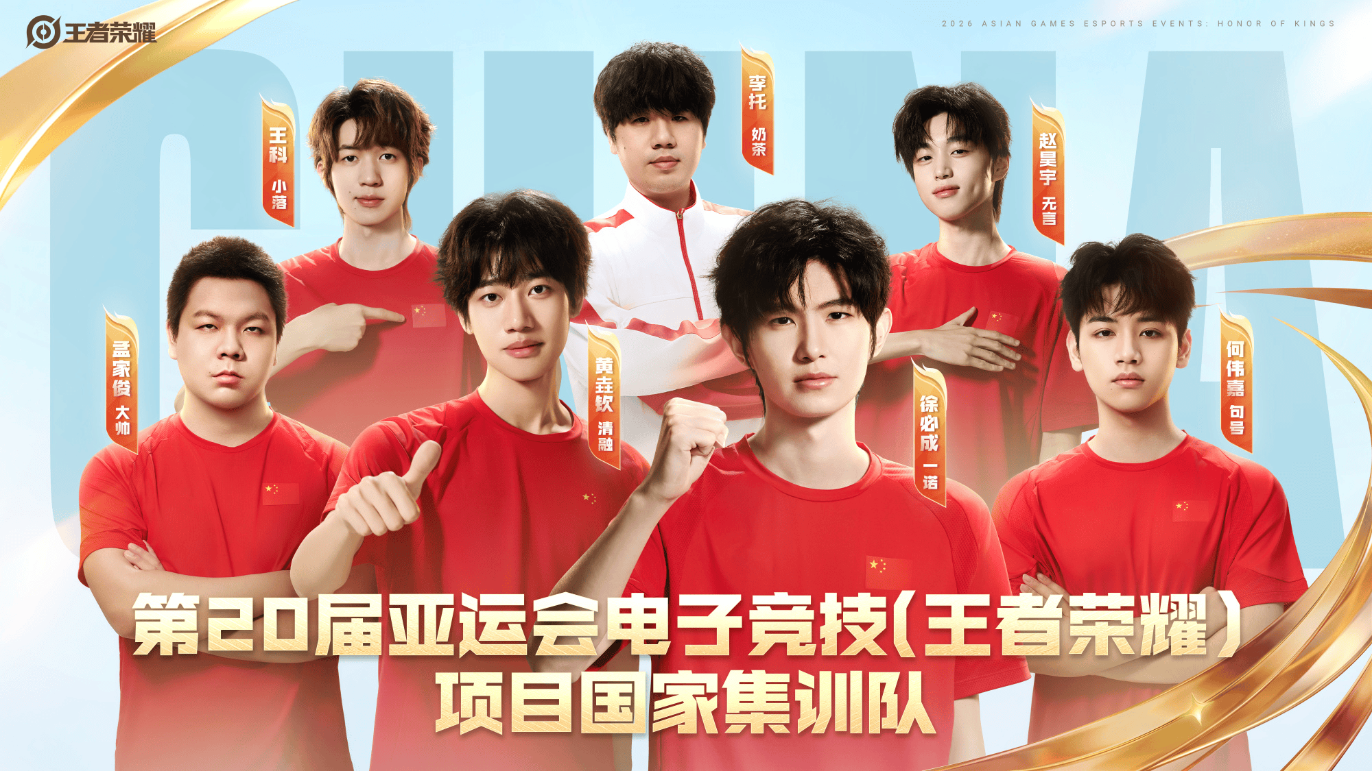 KPL发文: 9月27日小组赛开始, 期待中国电竞健儿赛出风采