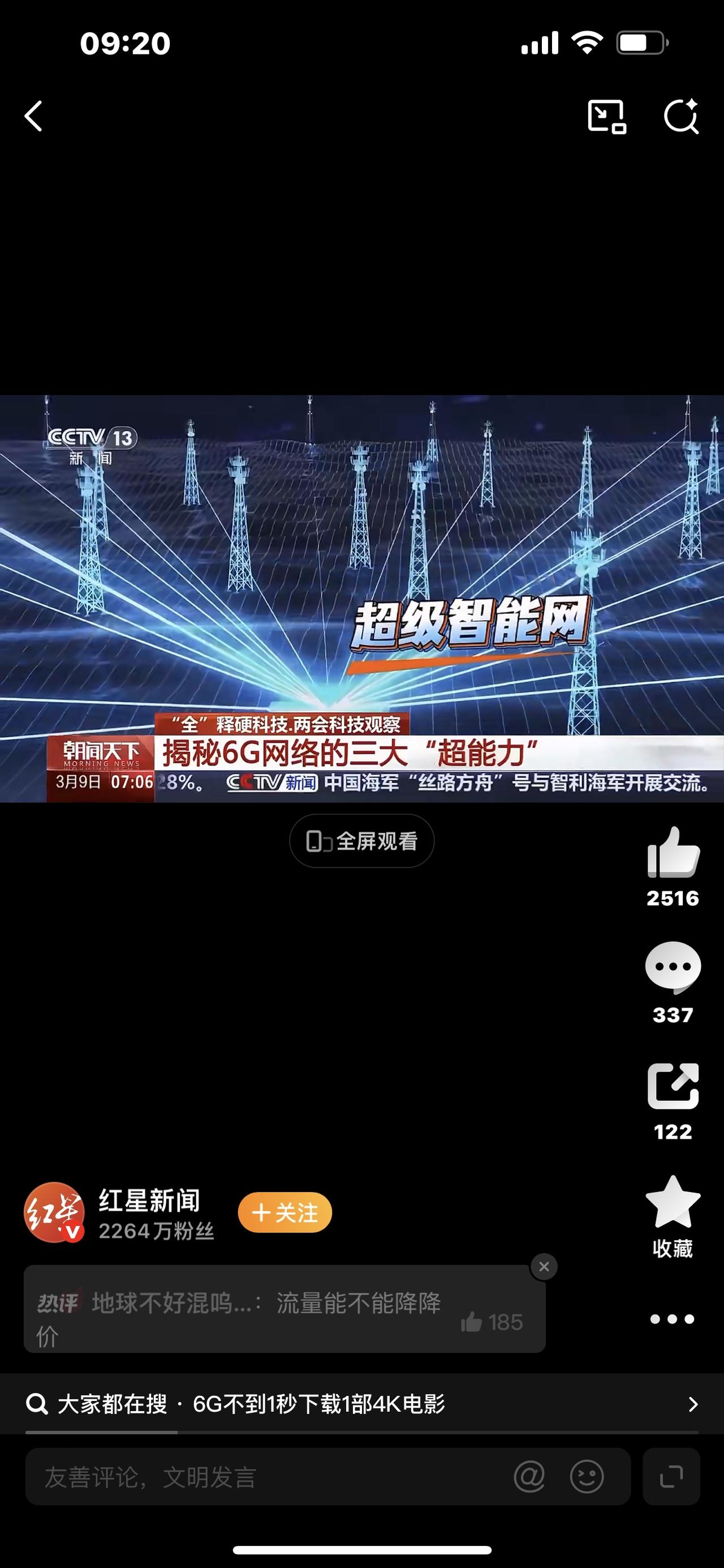 6G真的要来了！速度比5G快100倍，你的生活将彻底改写别再沉迷5G了，中国