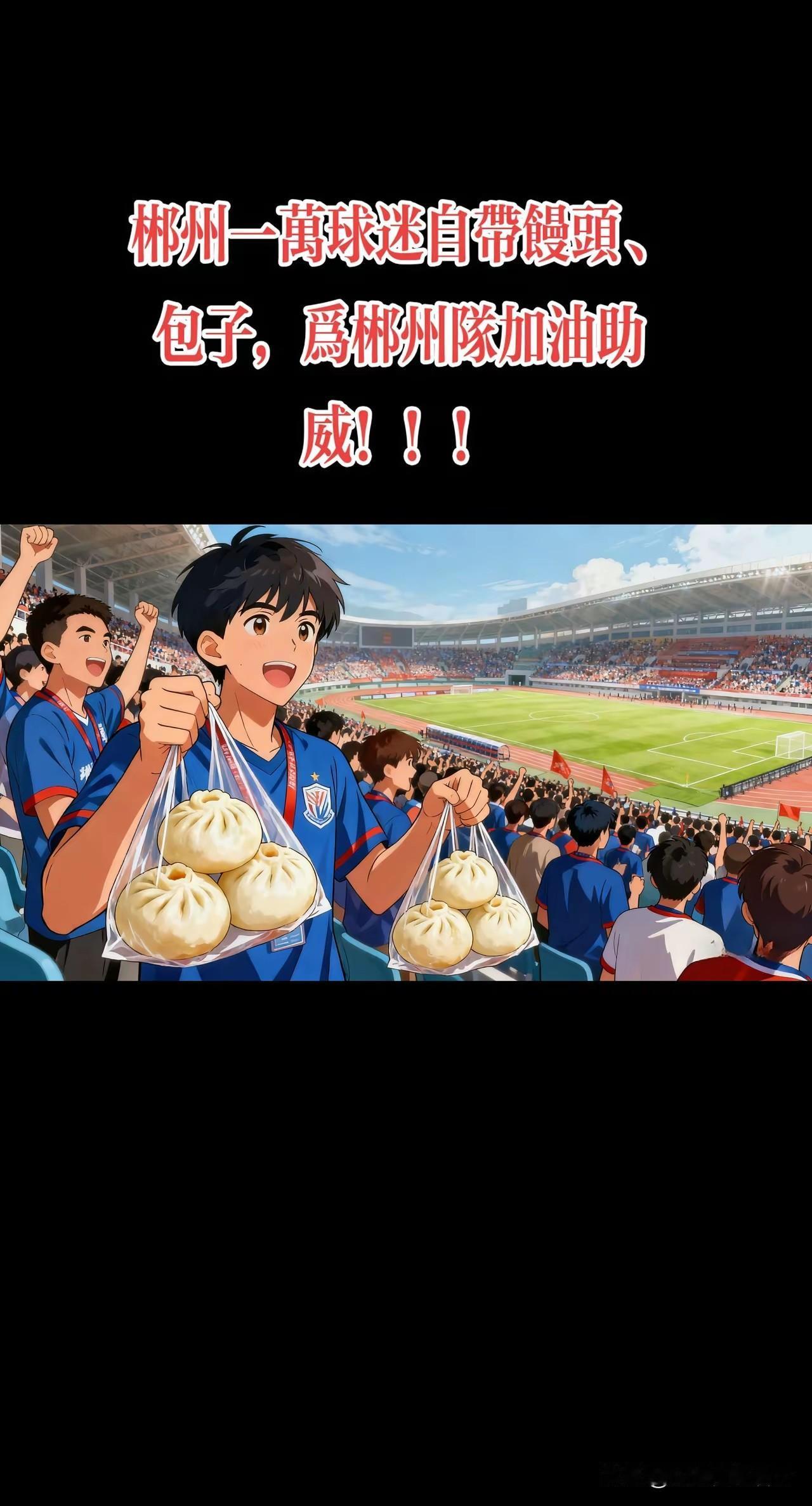 湘超永州队的不败金身能否被郴州队攻破？11月15日，是湘超第十