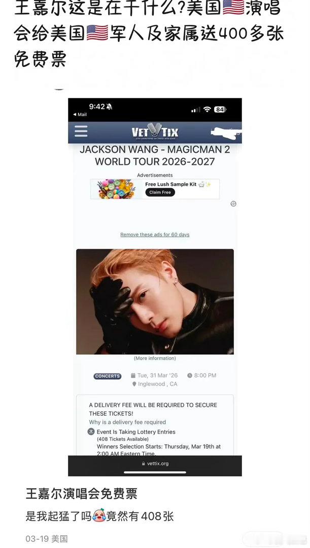 王嘉尔是不是太糊了