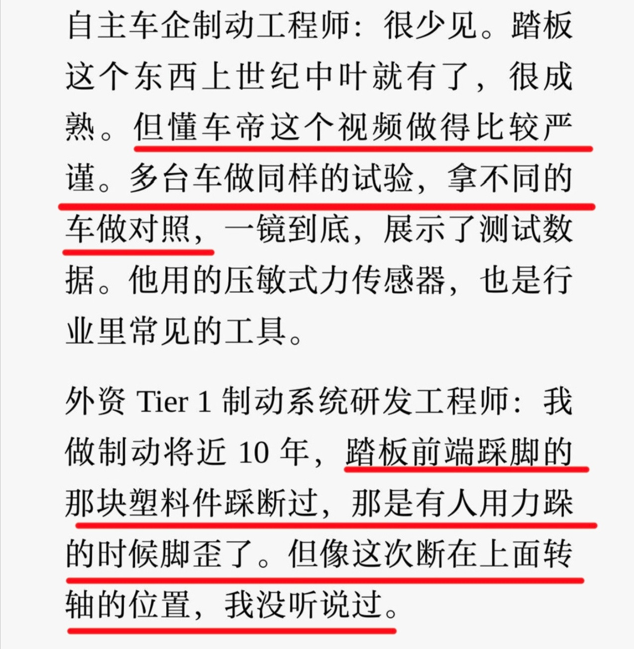 造车的良心科技先锋官站在汽车行业专业角度来看，比亚迪的智驾兜底政策，真正刷新了整