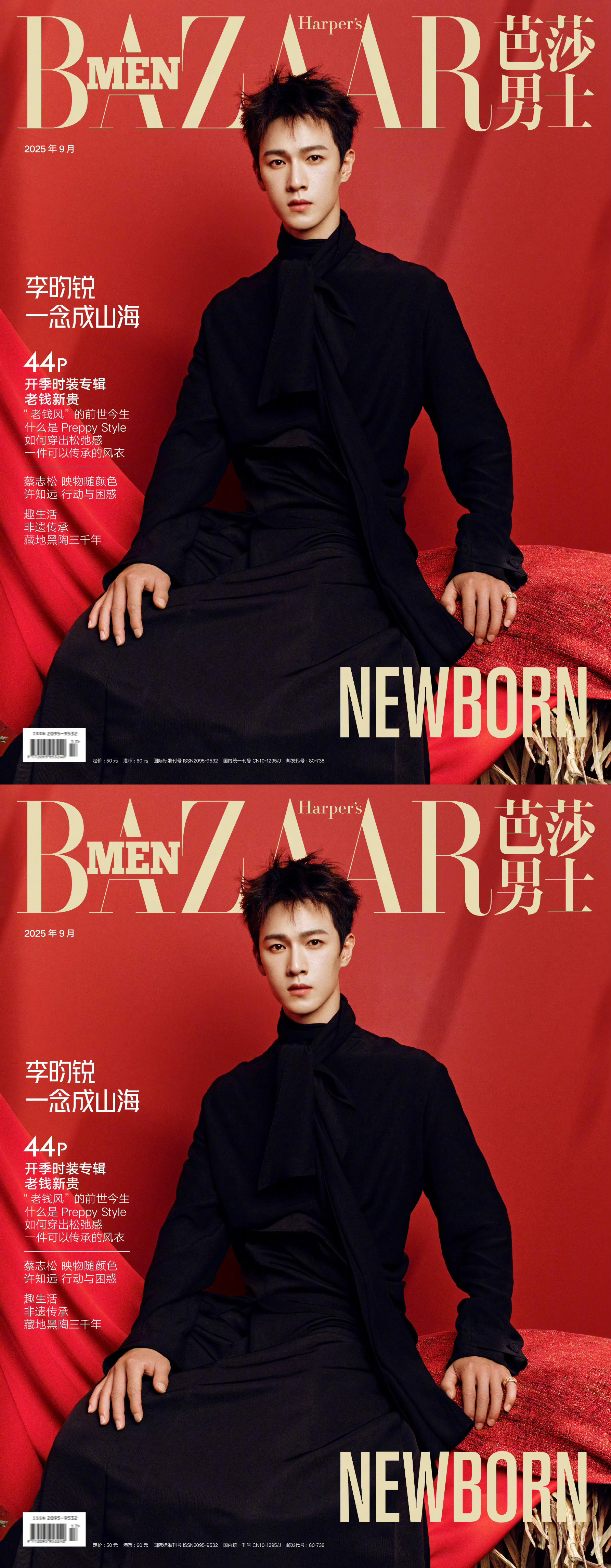 李昀锐芭莎男士九月刊封面李昀锐我有我山海李昀锐登芭莎男士九月刊双封面！身着DI