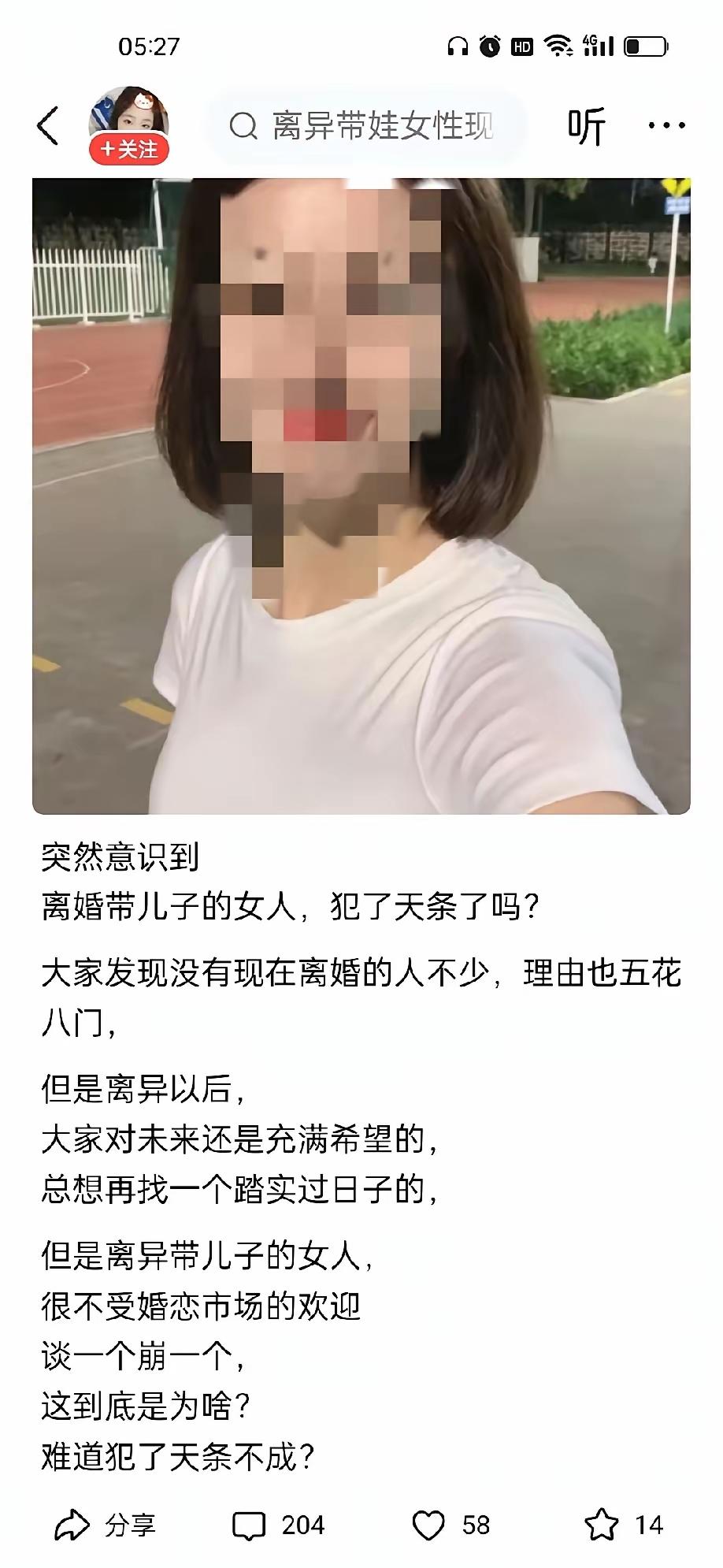 离婚带孩子，这是好妈妈。
