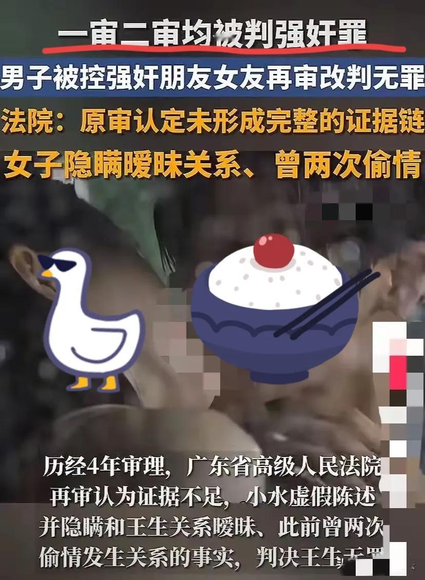 “无罪！”广东深圳，男子与朋友的女友认识一周内偷偷发生了2次关系，随后带着避孕