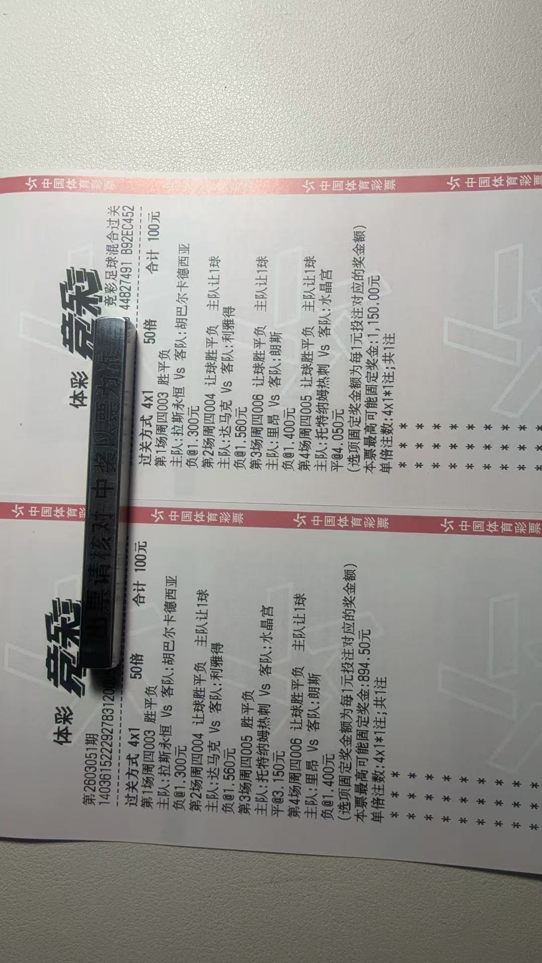 今日足球想法！