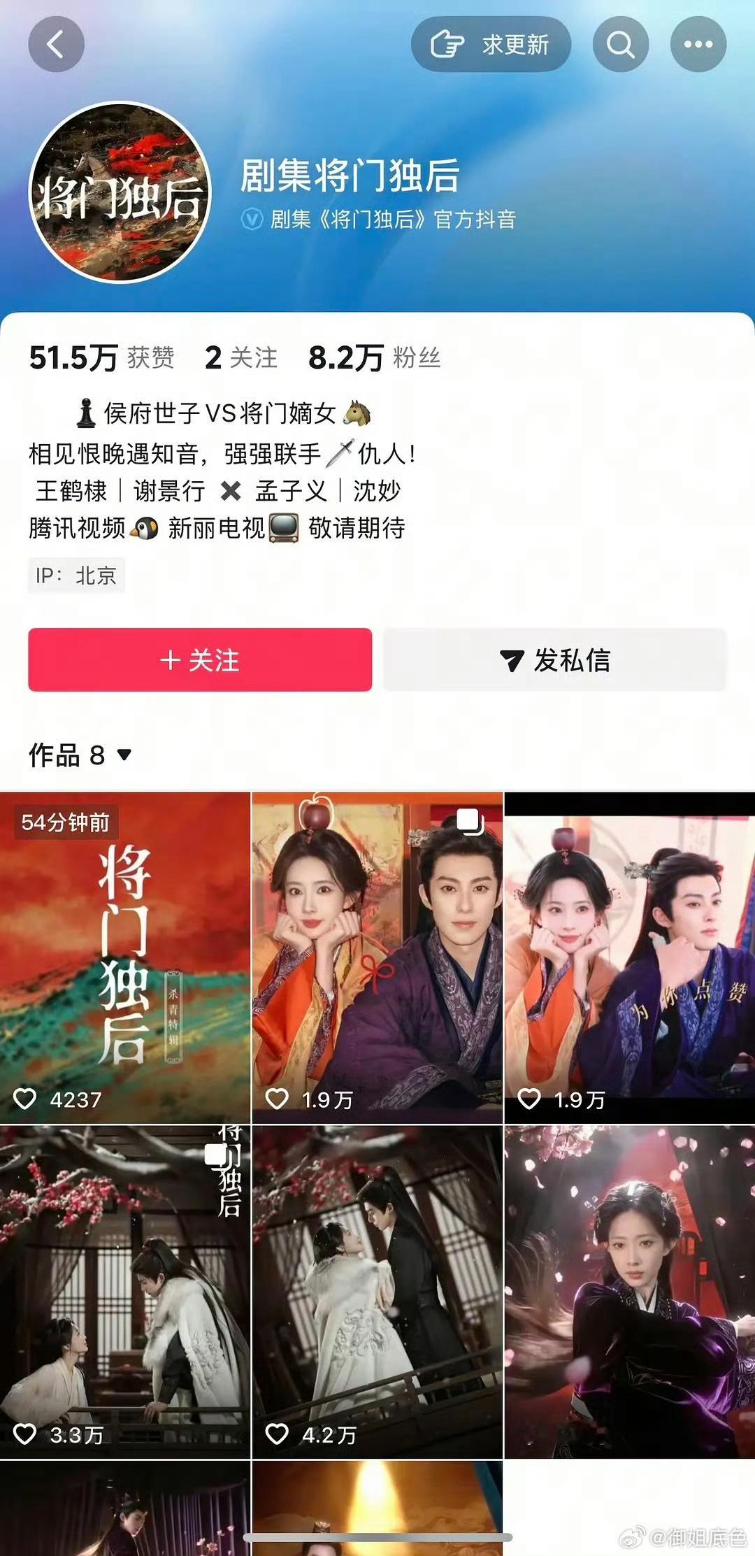 谁敢想这在定人之前是女频第一大ip，也不是糊糊啊两个流量，数据怎么会这么差……