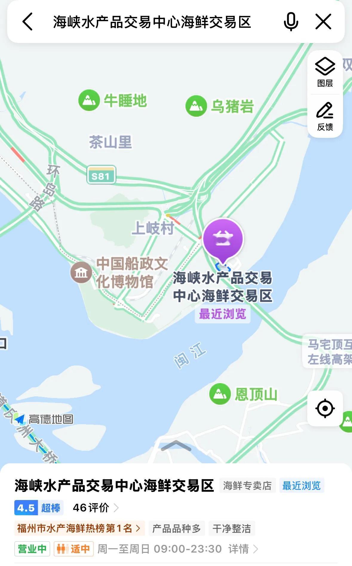 福建行（14）福州海峡水产品交易中心办年货～～继上次去海峡果品批发市场满意而归之