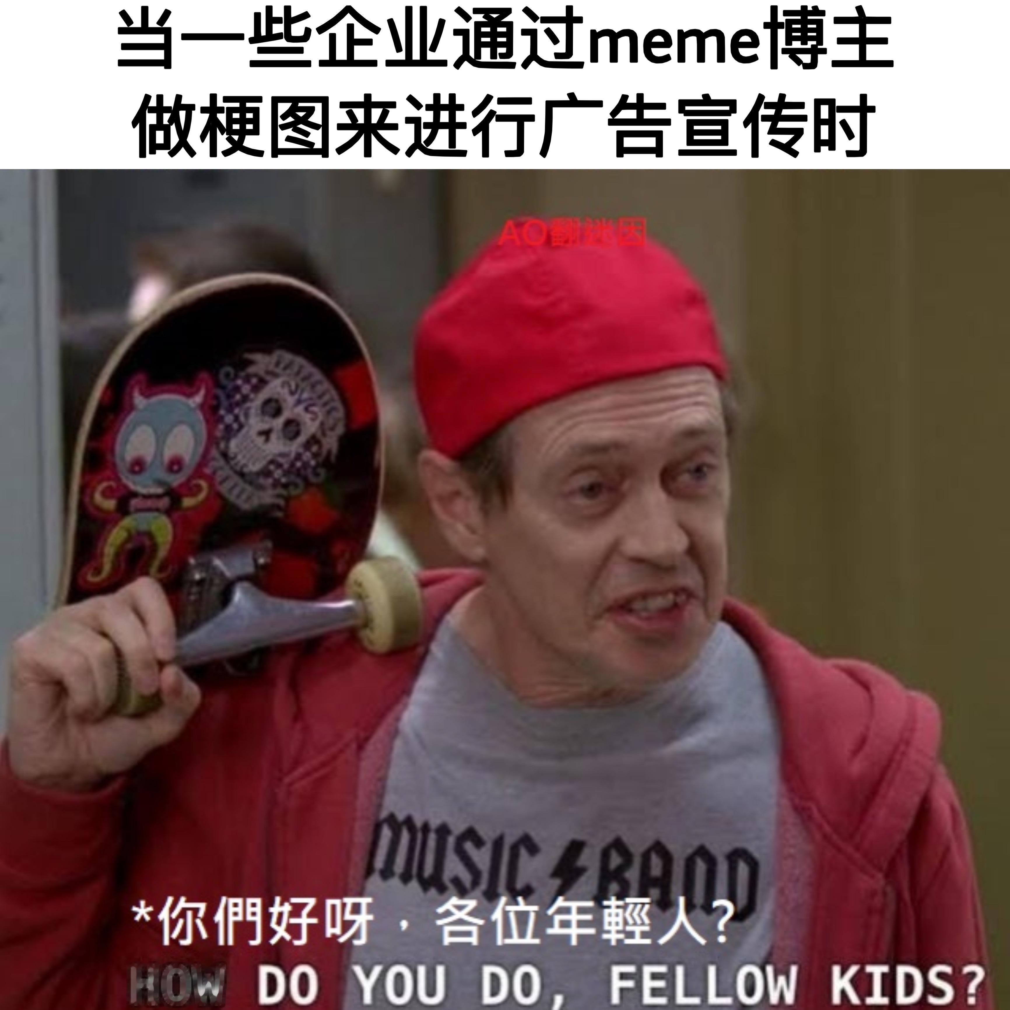 无用宣传memes