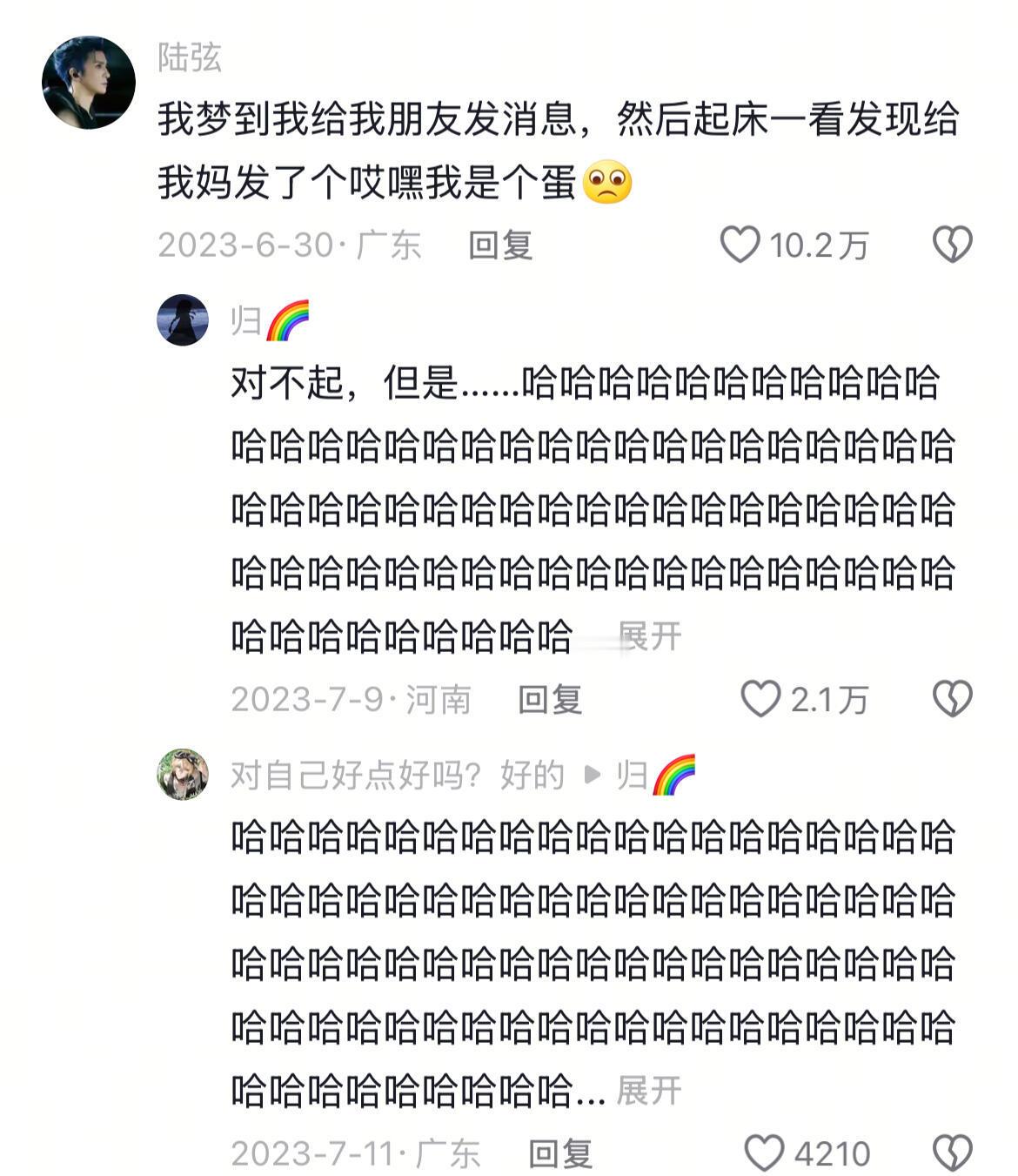 离谱的半梦半醒时刻​​​