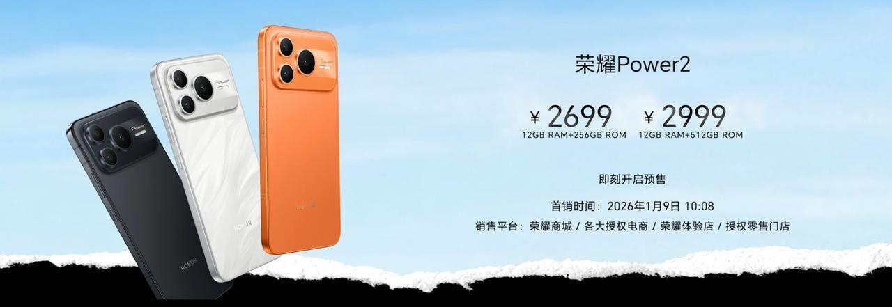 荣耀再次掀桌子，大家干脆别玩了荣耀Power2果然是2699元起售在存储芯片