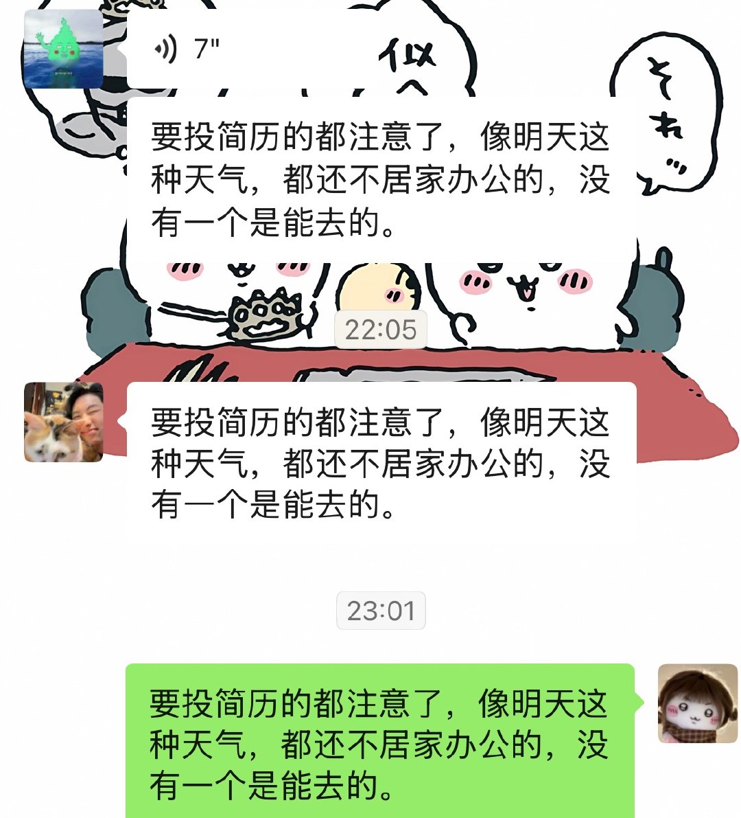 所有人注意了