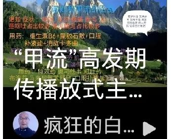 甲流是由甲型流感病毒引发的急性呼吸道传染病，其传播途径主要有以下几种：●飞