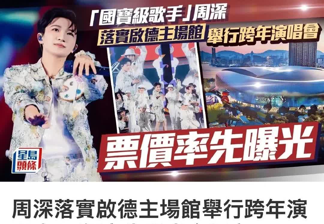 万万没想到，他竟然成为第一个在香港启德开唱的内地歌手！香港的红磡体育馆一直都