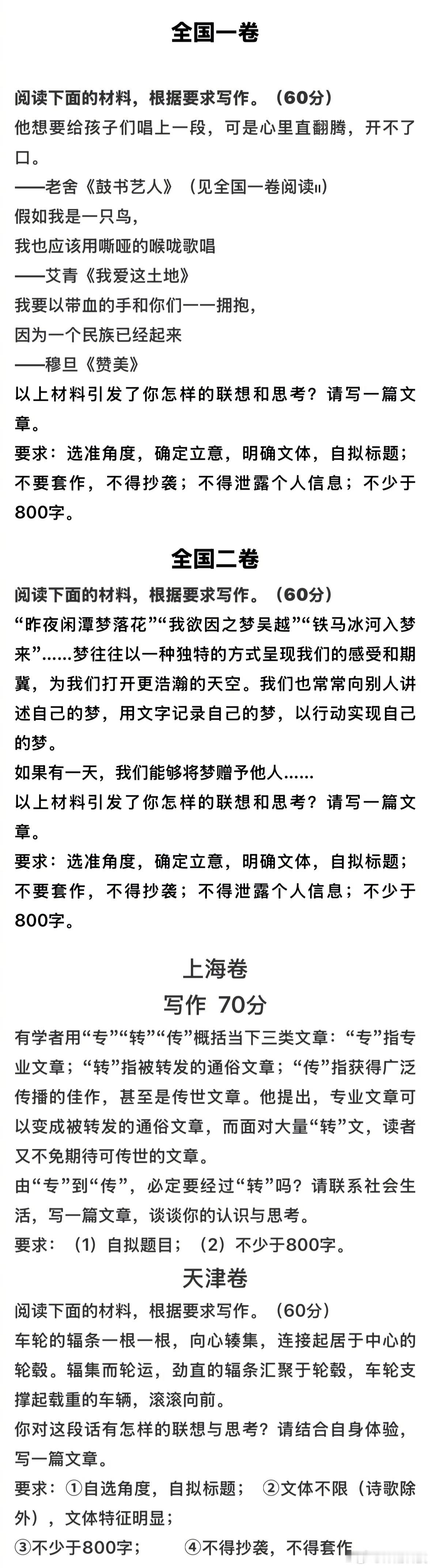 高考作文看大家讨论说，今年的高考语文作文难度，在近年来能排在前一两名。尤其是说
