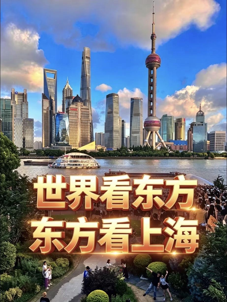 为什么上海能被世界看见，且无可替代？同一座上海，老外眼里和国人眼里，从来