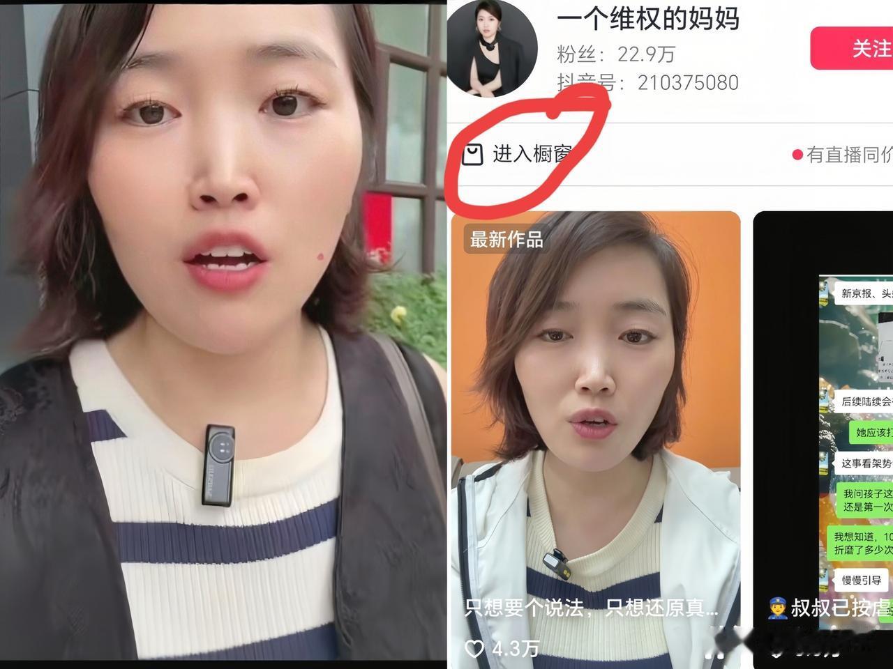 这下好了！不止咱们，全网都知道这事儿了“维权妈妈”的流量戏法，真