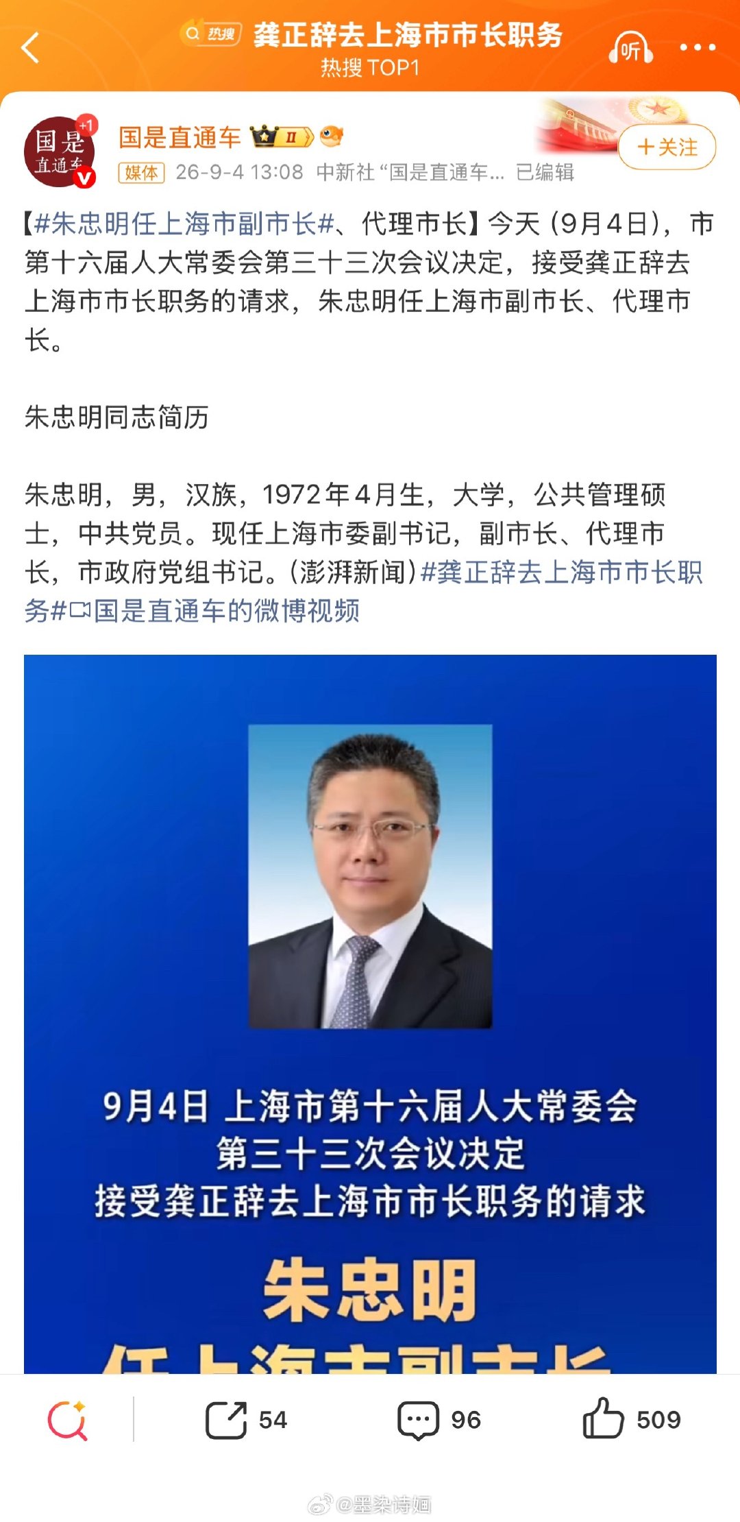 #龚正辞去上海市市长职务#终于可以退休了嘛？[滑稽笑]​