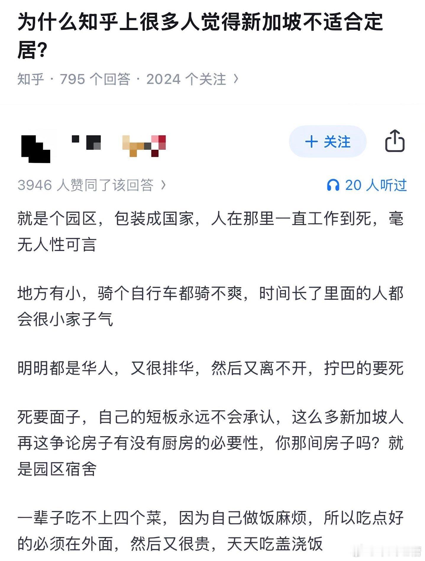 把新加坡的真相说出来了，有些大殖子们又要不开心咯​​​