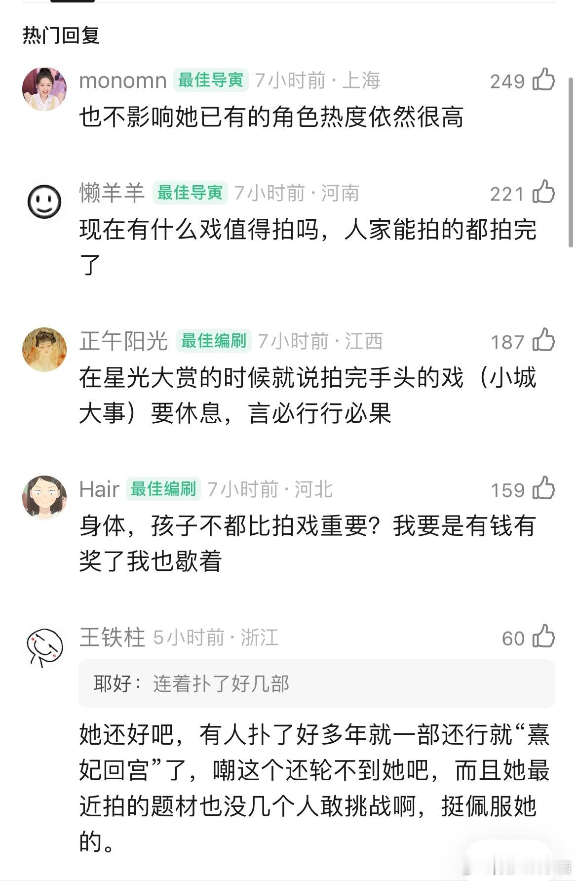 赵丽颖为什么突然不拍戏，也不营业也不综艺​​​