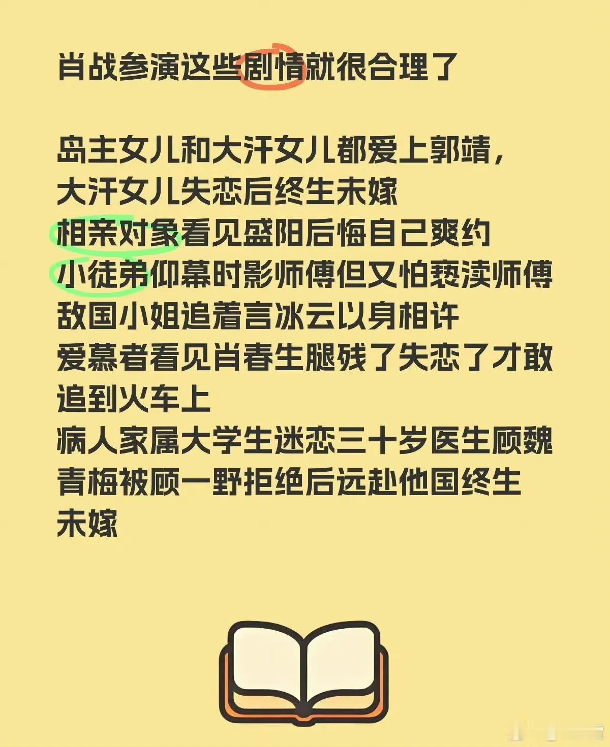 剧粉总结得相当到位，看的时候觉得很合理，完全不突兀，肖战的演绎太有说服力了。[