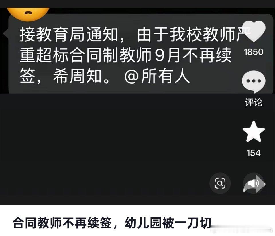 原来就算有编制，也可以下岗​​​