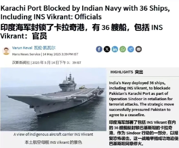 印度还是不死心，空战打不过，要搞海战较量一下，这是铁了心要帮中国的军舰打广告，巴