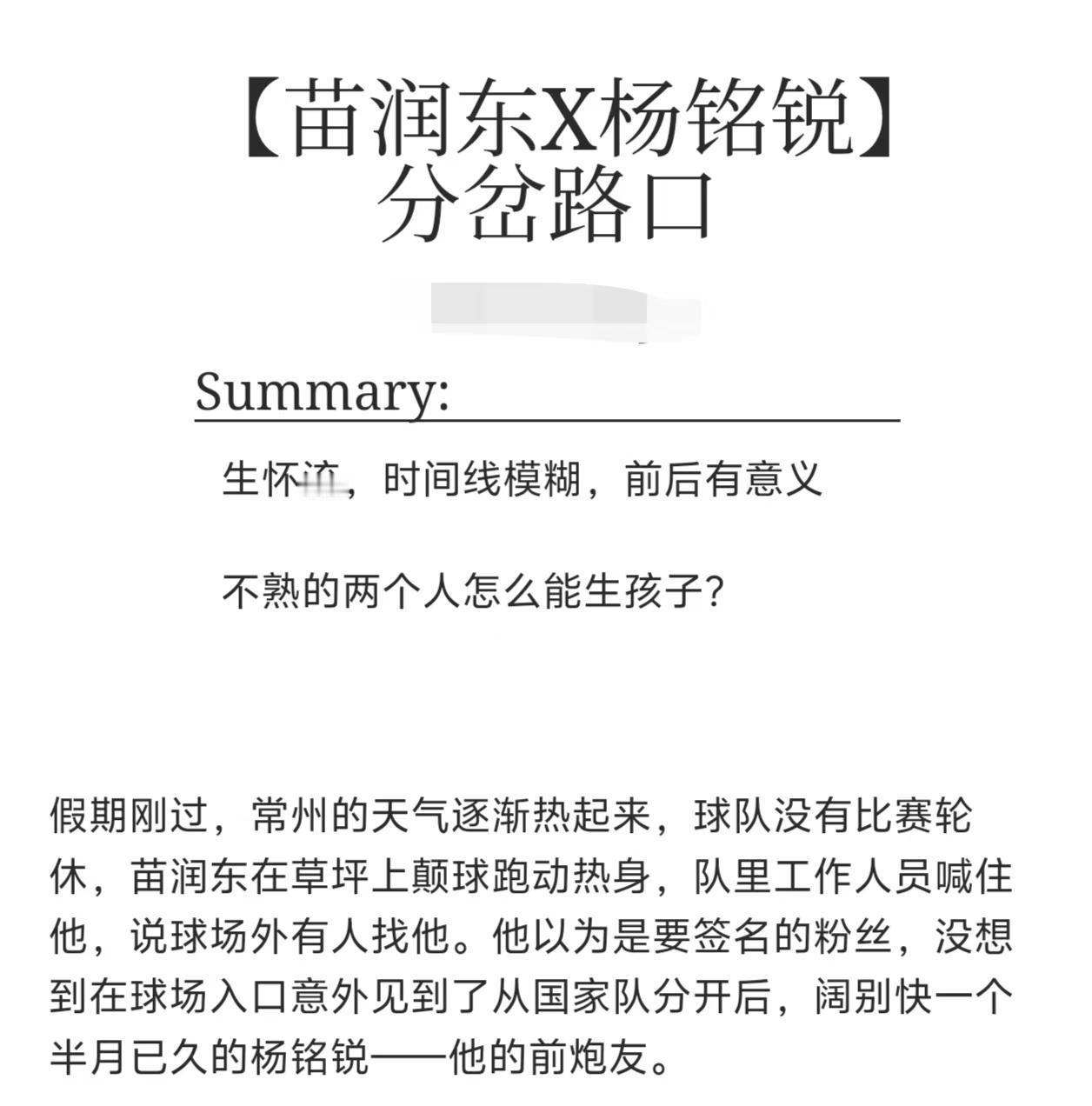 写了点江苏小队长郎心似铁，跟大连三太子生怀流的狗血小故事，诚邀一品~ID:843