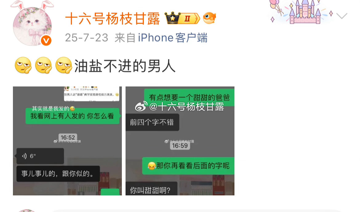 那年今日，甜甜名字的由来。