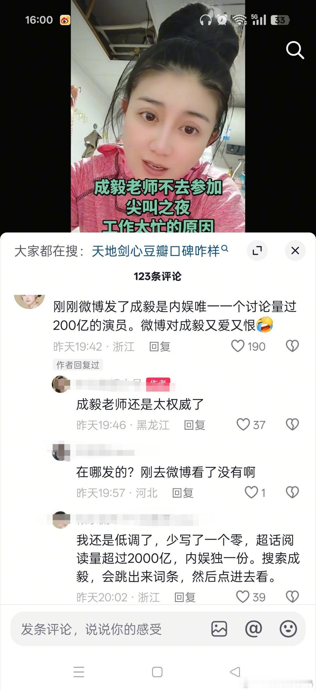 iejj吹老e超话阅读量超过2000亿，内娱独一份，随手搜索了一下男女顶流超话数
