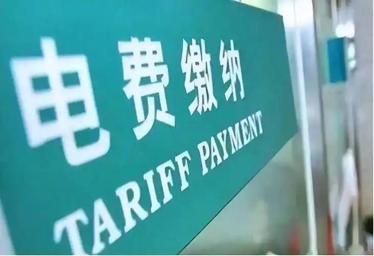 省钱交电费的超实用办法记住，千万别直接用手机交电费，不然国家电网给的电费补贴