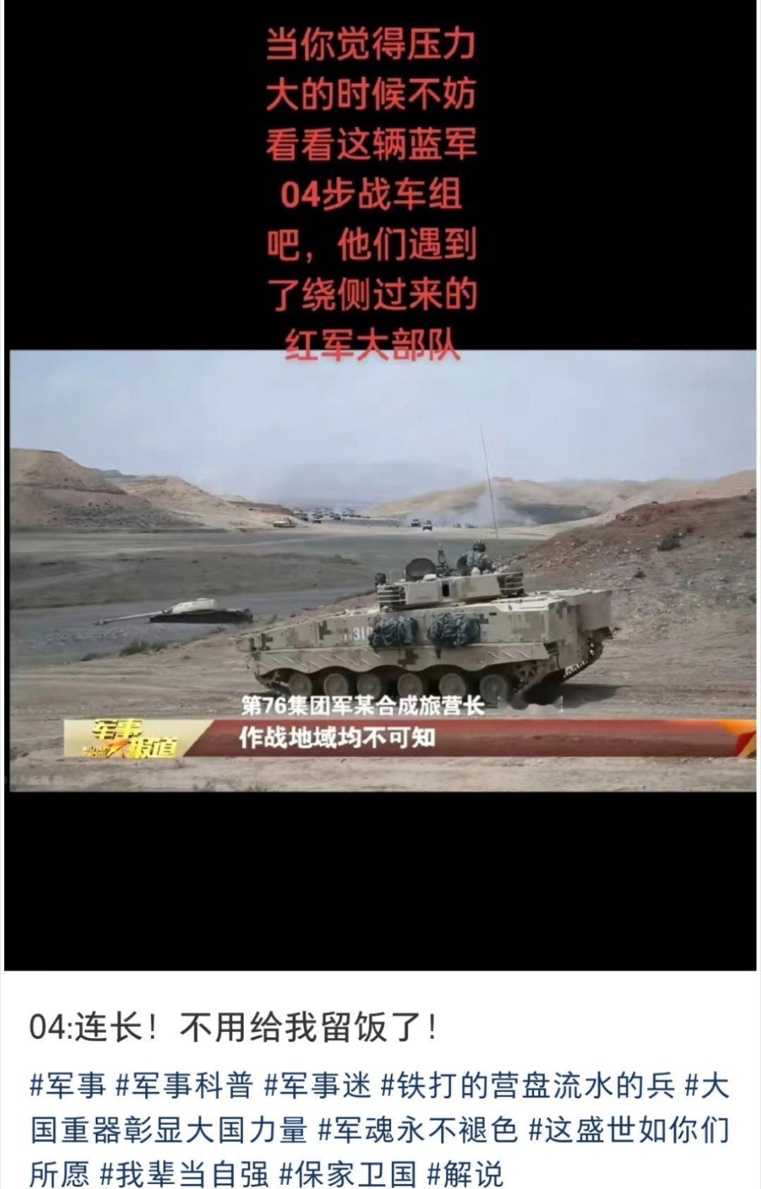 这有何难呀？呼叫炮兵火力覆盖不就完了……