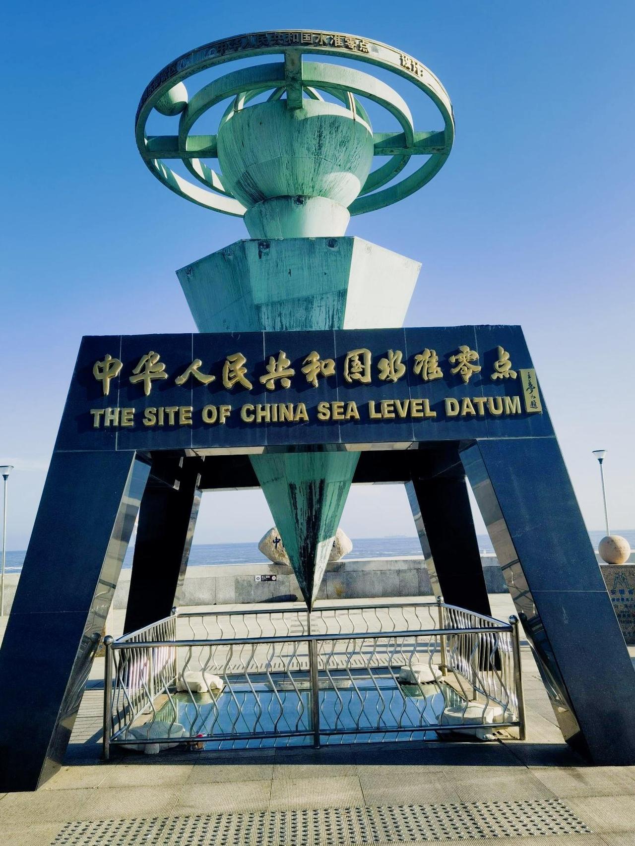  万万没想到！中国海拔“0米原点”，竟藏在山东这座海滨城？你以为中国海拔的起