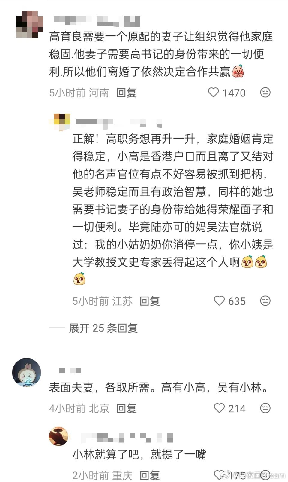 高育良和妻子的家庭关系很奇怪