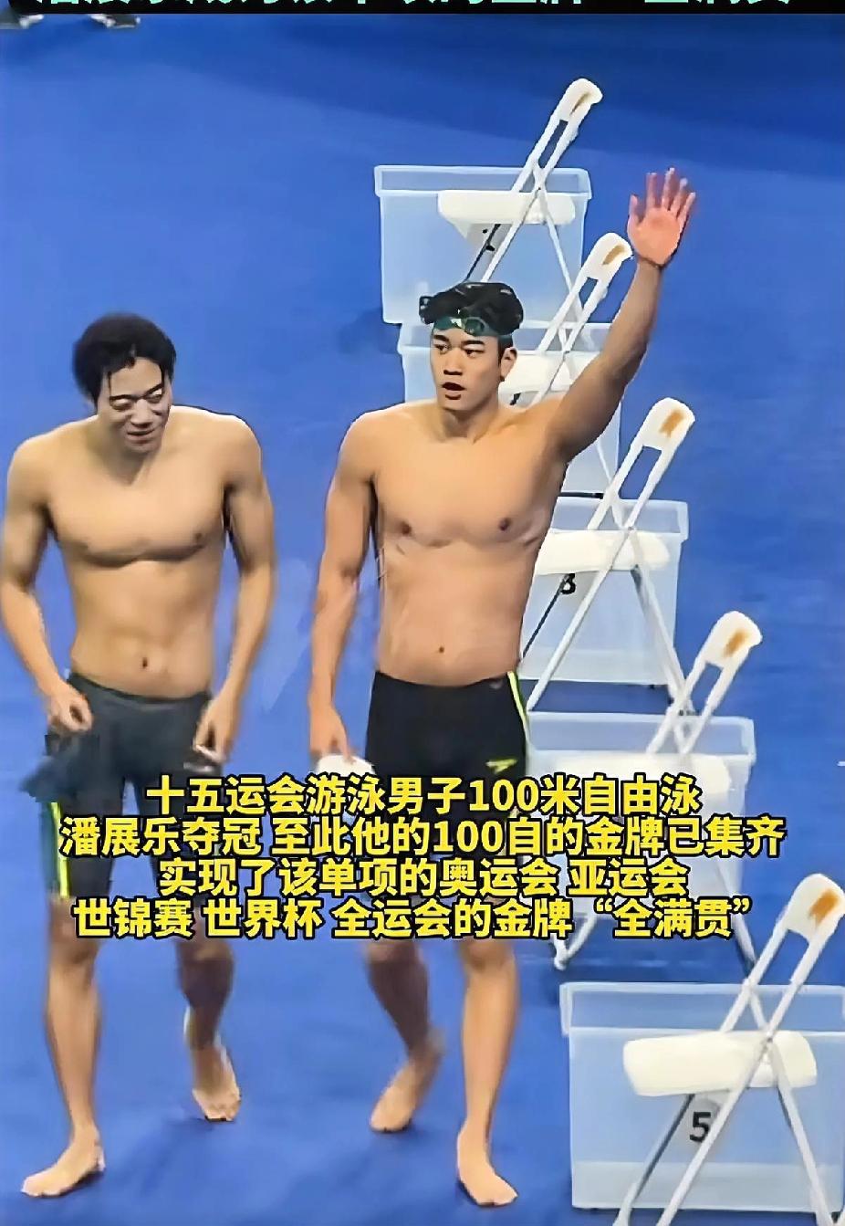 谁懂啊！潘展乐这枚100米自由泳金牌，看得我直接从椅子上跳起来！48秒01！