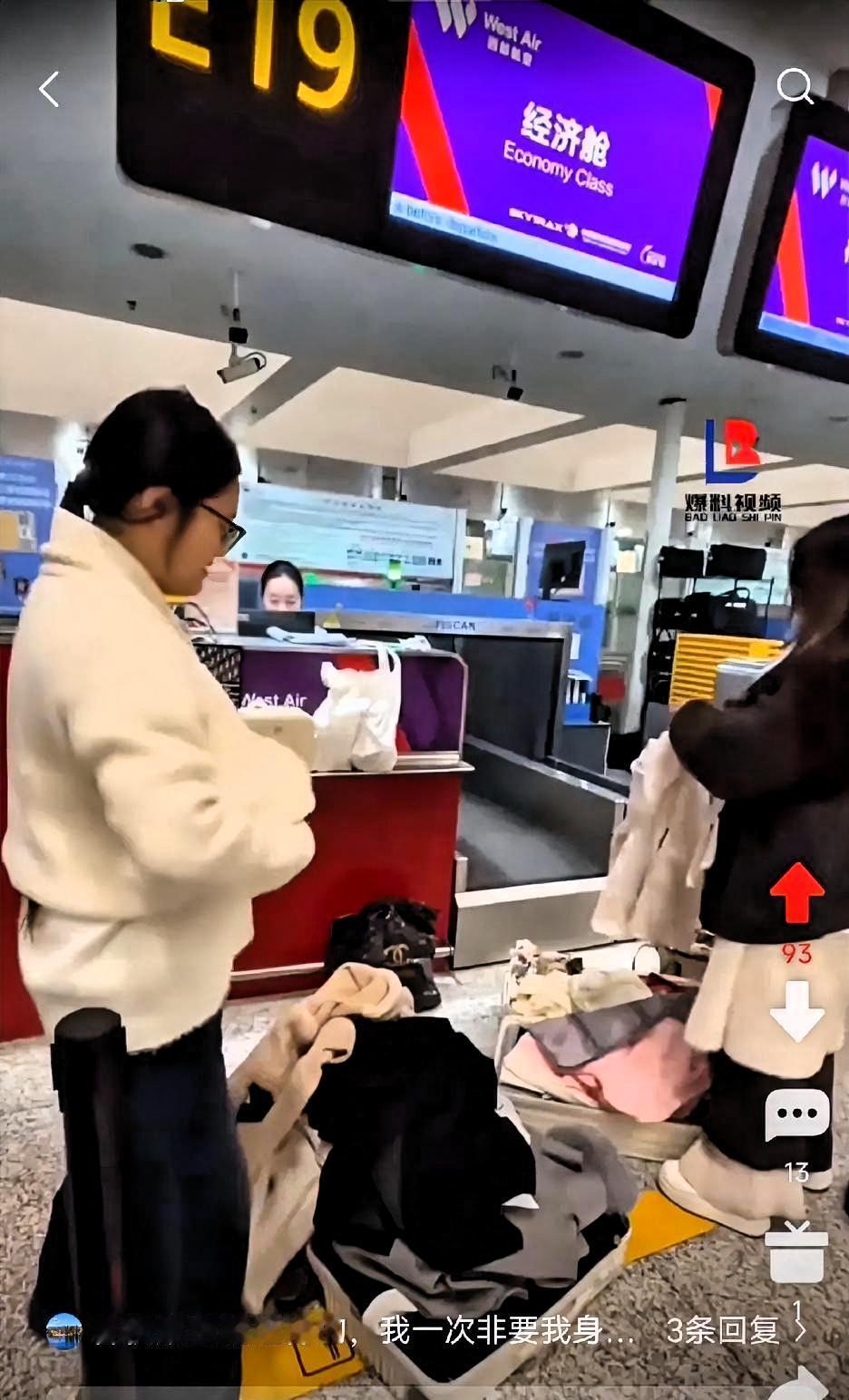 笑不活了！两女孩遇“行李刺客”，500元托运费太贵，当场穿8件衣服闯关！