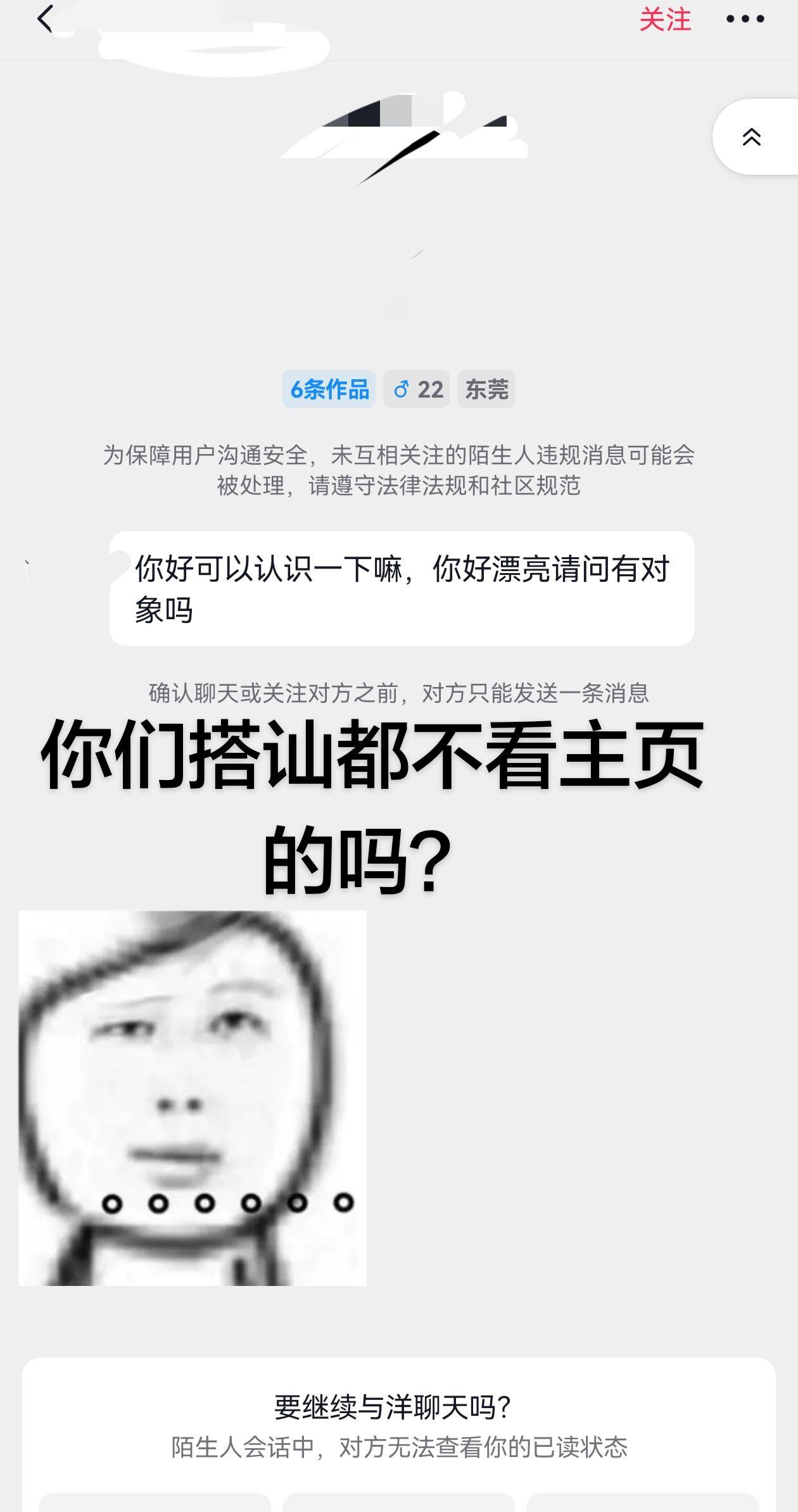 想说一下难听的话，但是憋住了。有一些人我都懒得喷🙄🙄🙄