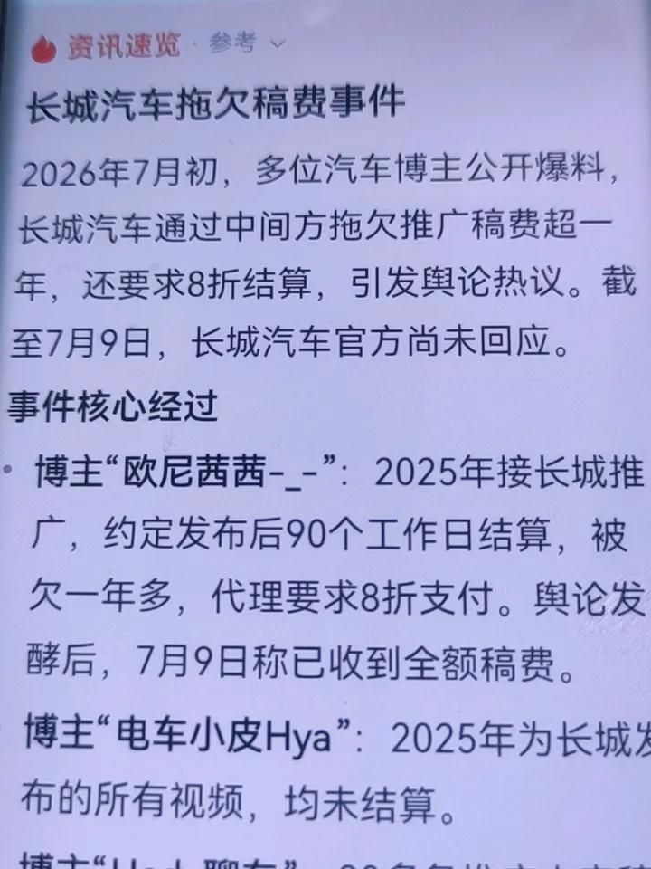 纸包不住火。最近爆出长城拖欠稿费一事，虽然博主们已经得到满足，却让雇佣水一事
