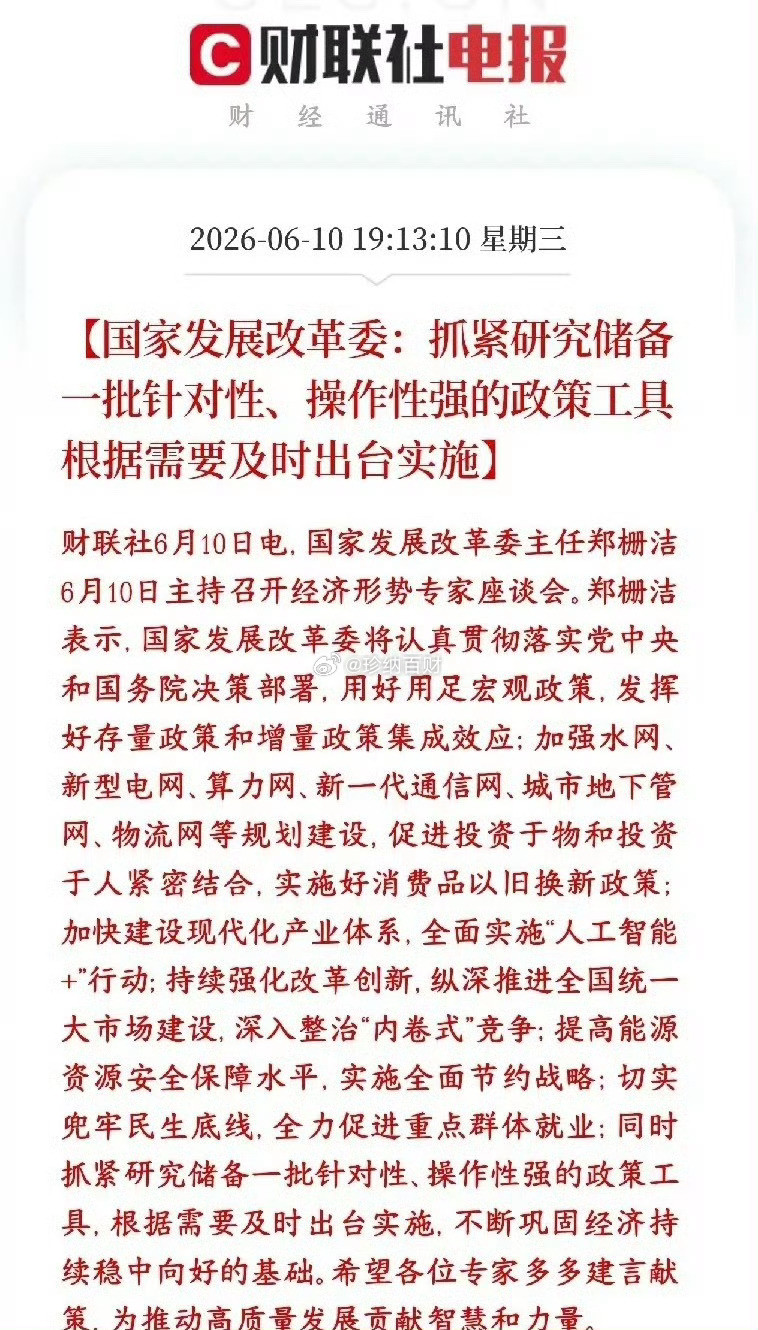 大盘跌跌不休，“后台”火速开会出招啦！救市粮草全部备齐，今天总算能踏实点了？外部