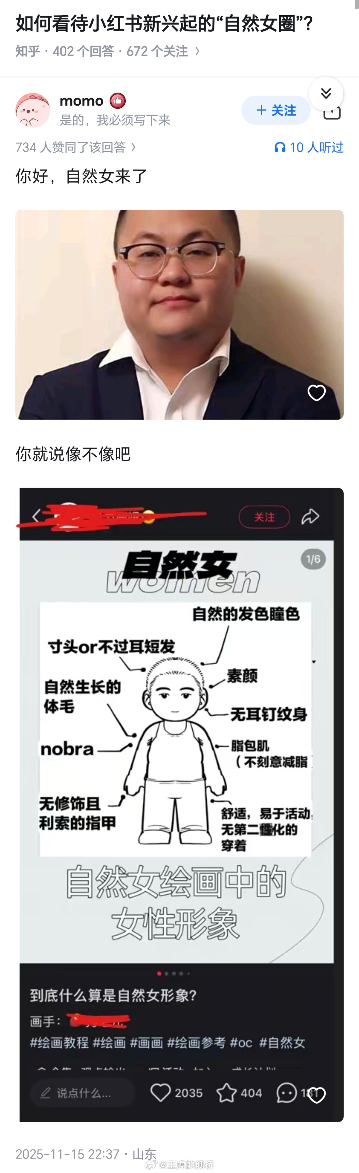 下面那张图是认真的吗？？？