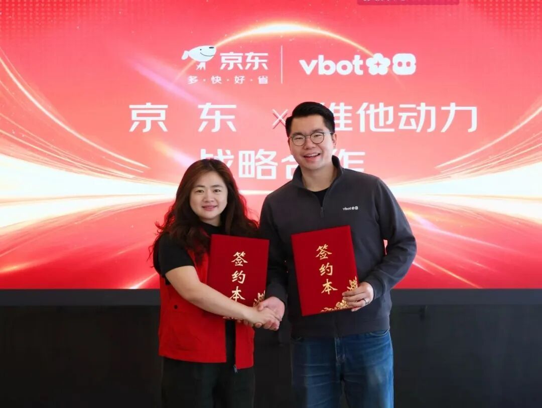 与京东零售智能机器人业务正式签署战略合作协议基于京东“智能机器人产业加速2.0计