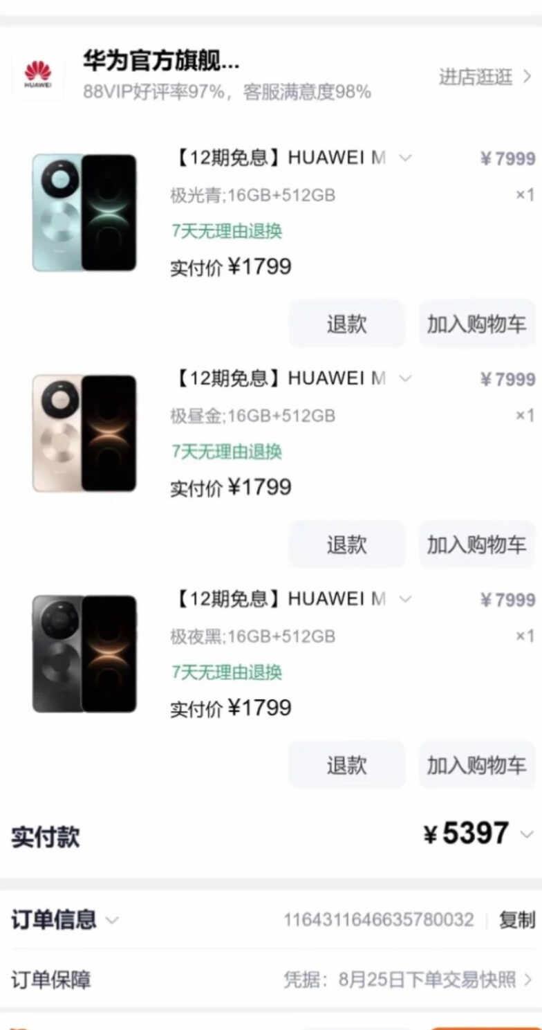 8.27上午华为Mate80pm咋了。这是[惊恐]华为Mate80Pro
